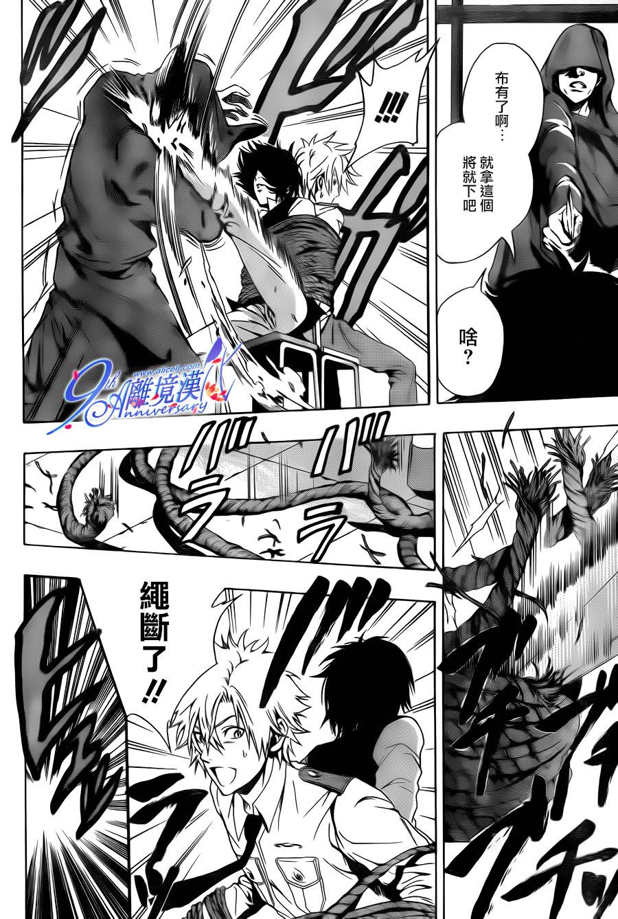 Profiling 赎罪 全1话 第32页