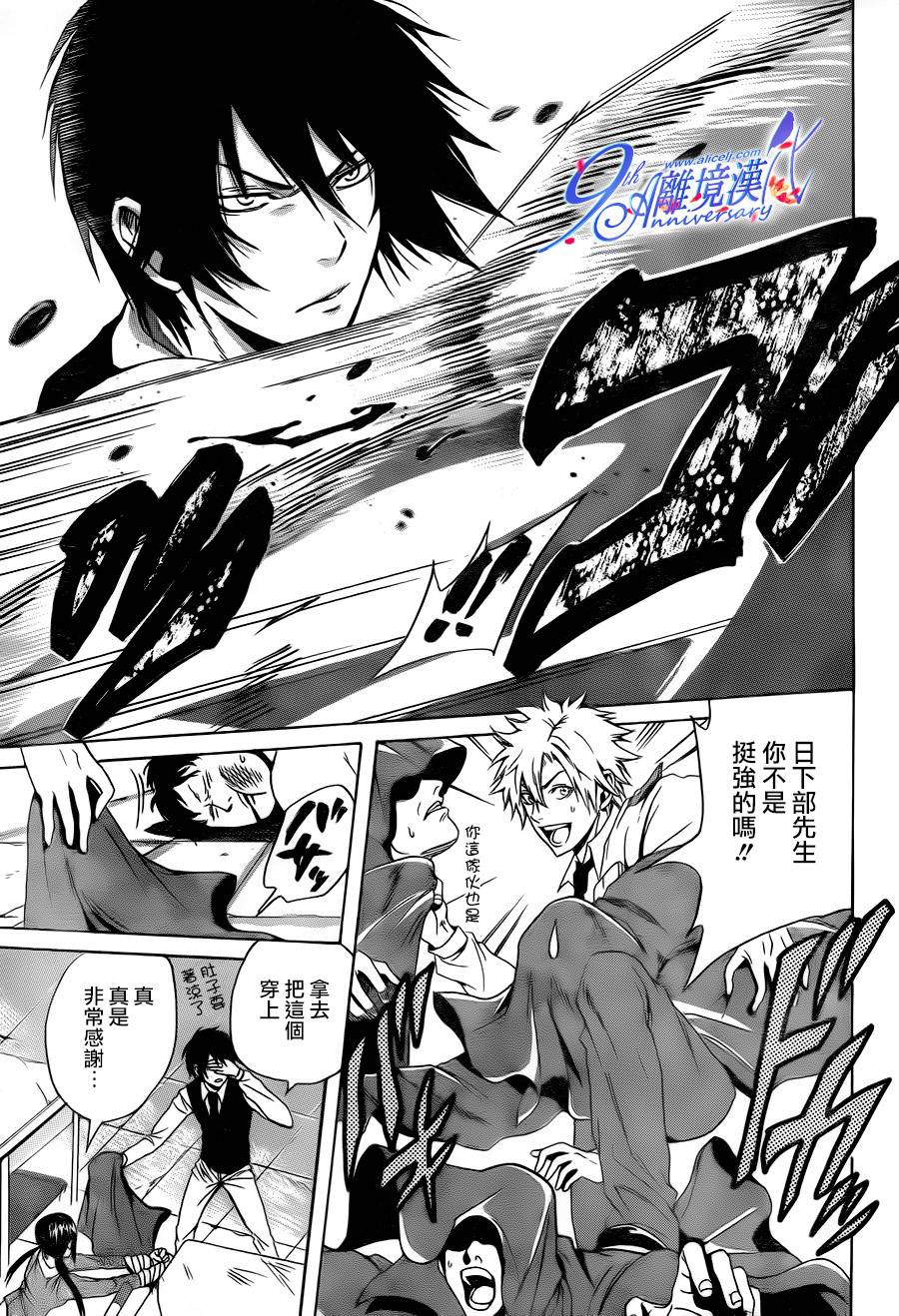 Profiling 赎罪 全1话 第33页