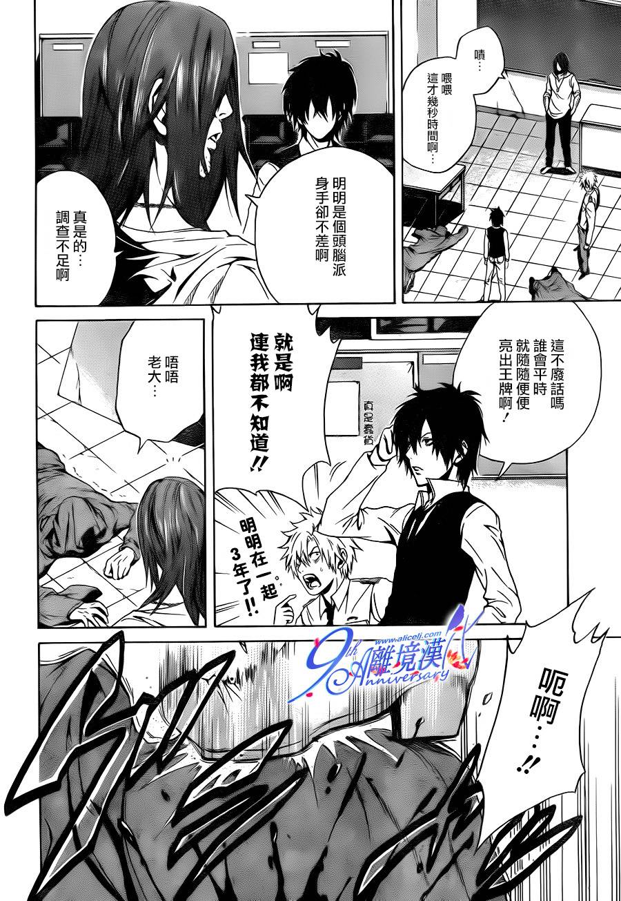 Profiling 赎罪 全1话 第34页