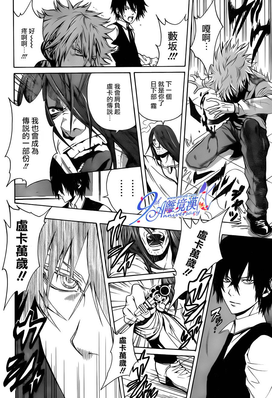 Profiling 赎罪 全1话 第36页