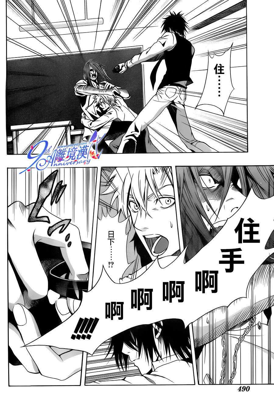 Profiling 赎罪 全1话 第41页