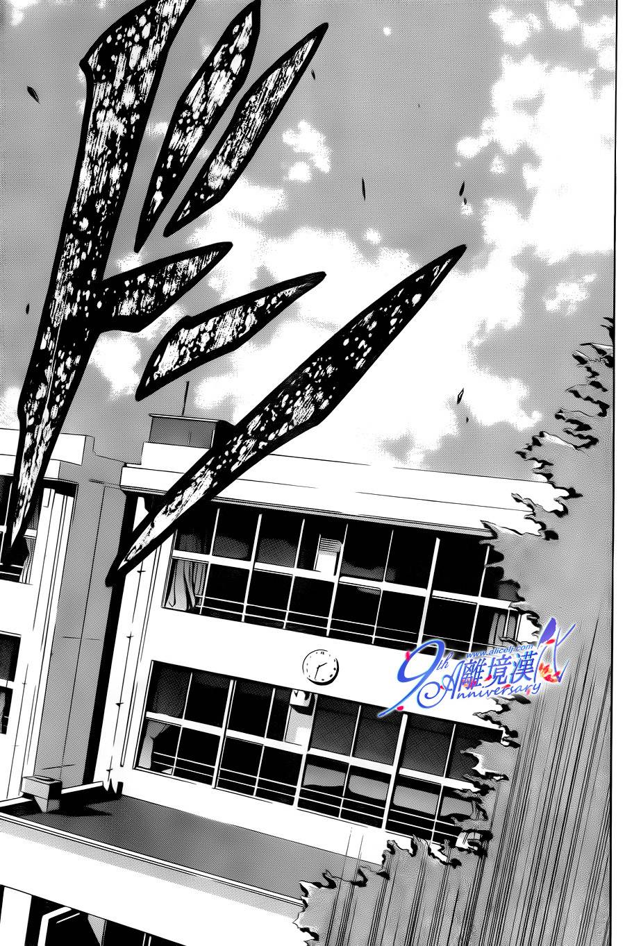 Profiling 赎罪 全1话 第42页