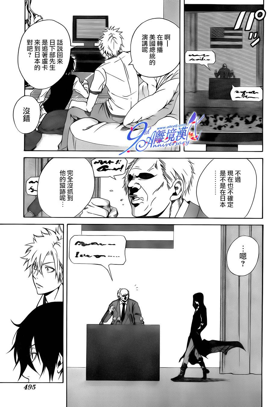 Profiling 赎罪 全1话 第46页