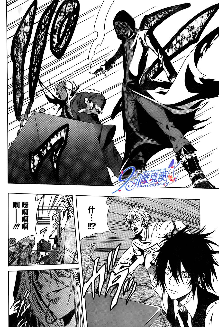 Profiling 赎罪 全1话 第47页