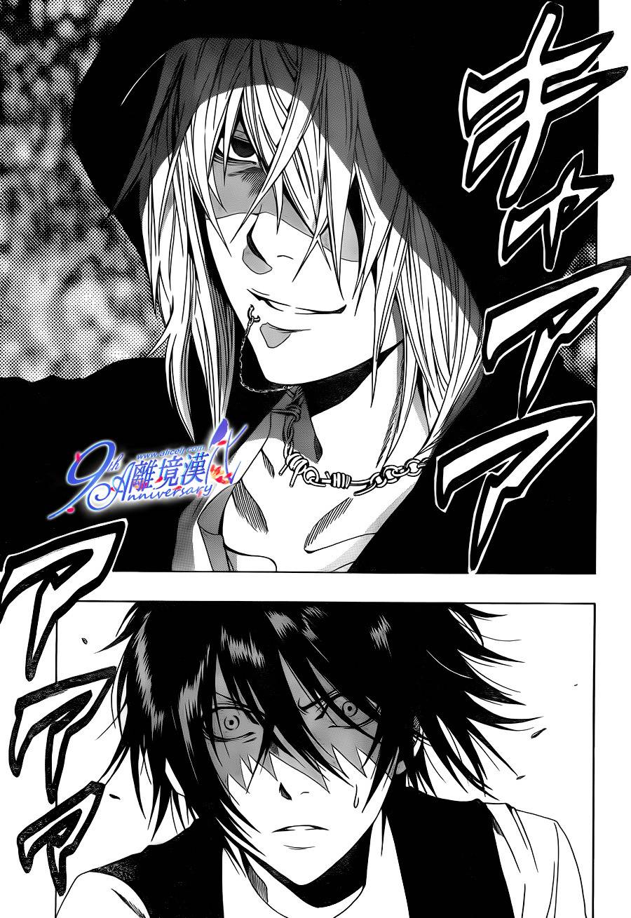 Profiling 赎罪 全1话 第48页