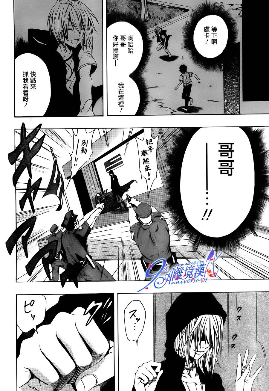 Profiling 赎罪 全1话 第49页