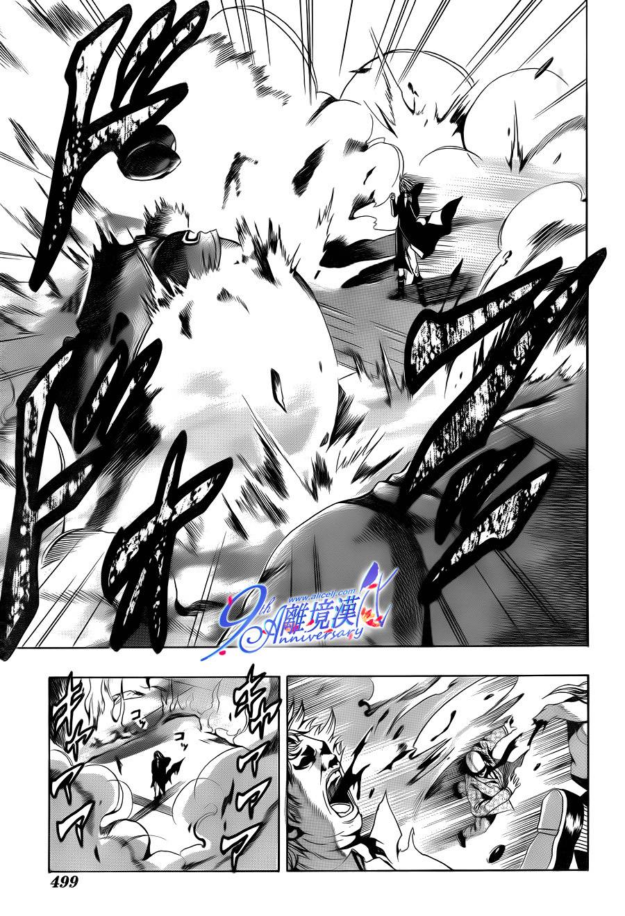 Profiling 赎罪 全1话 第50页