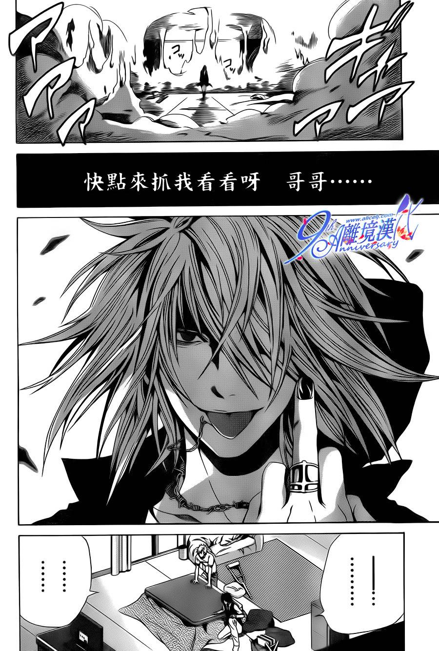 Profiling 赎罪 全1话 第51页