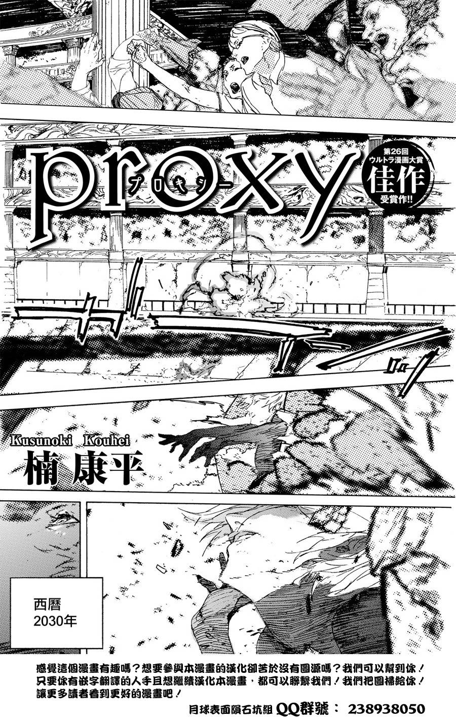 Over The Mountain全1话图