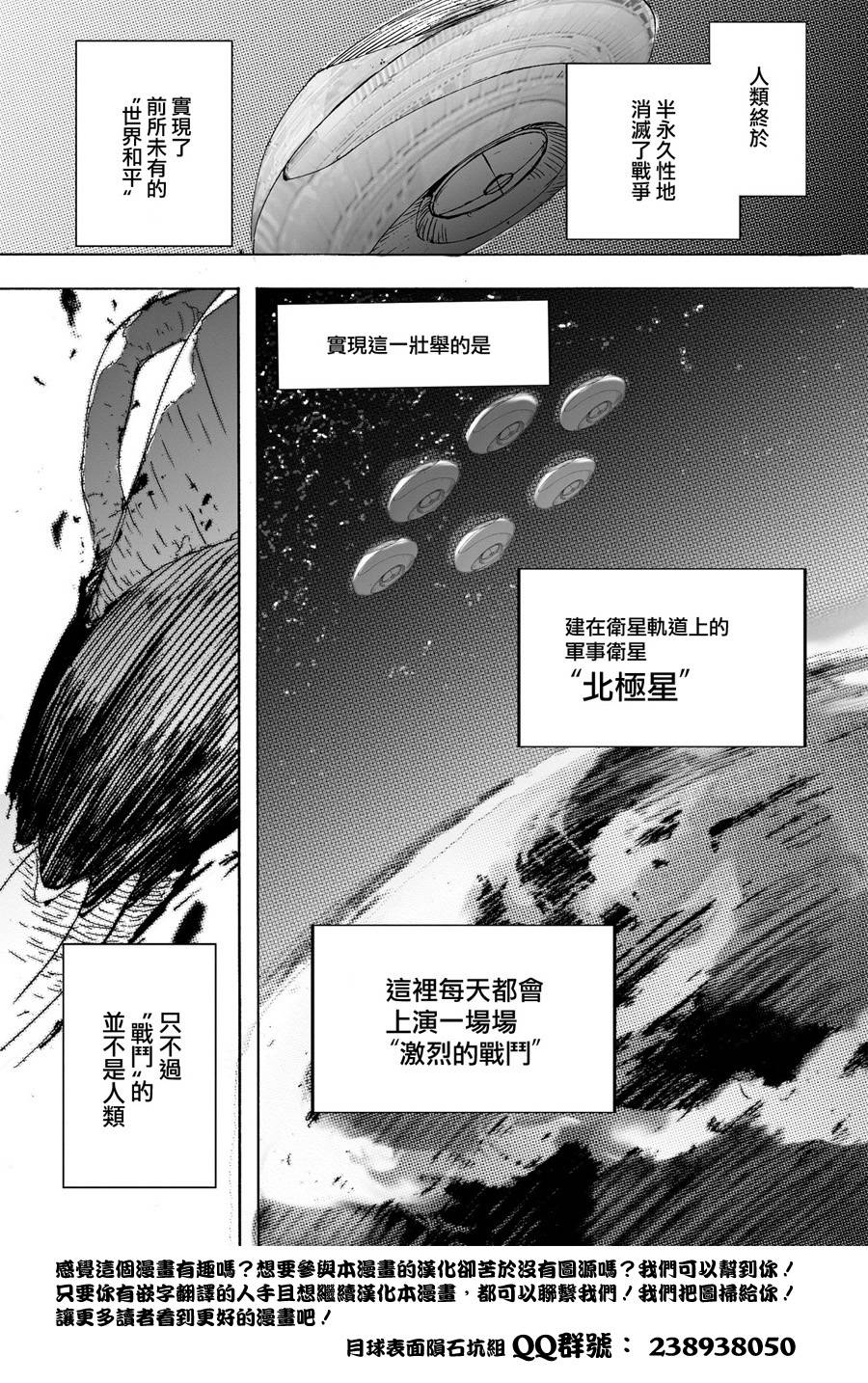 Over The Mountain全1话图