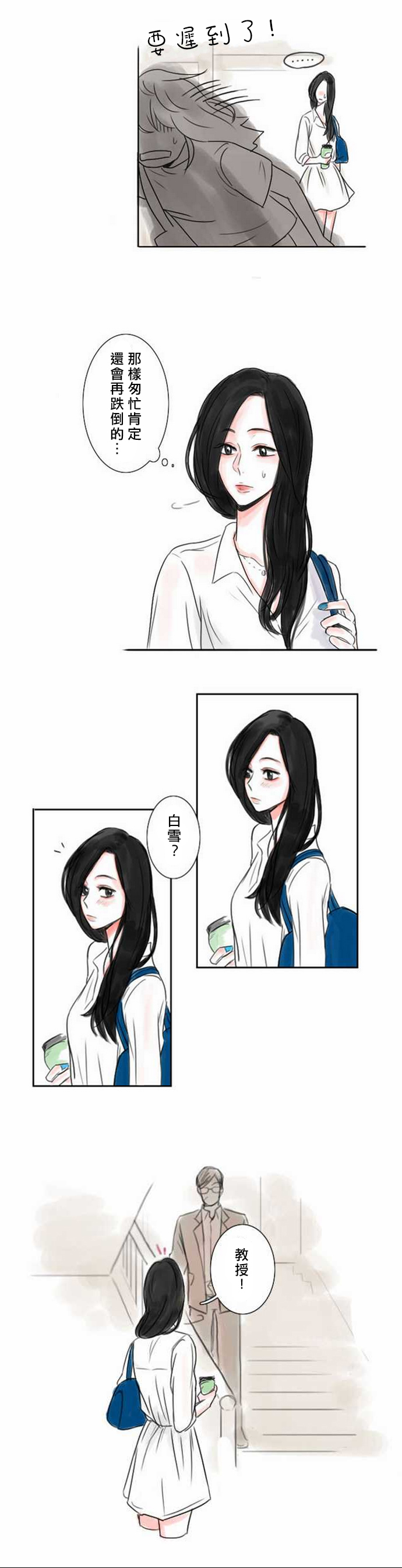 怦然心情第1话图