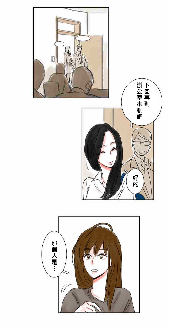 怦然心情第1话图