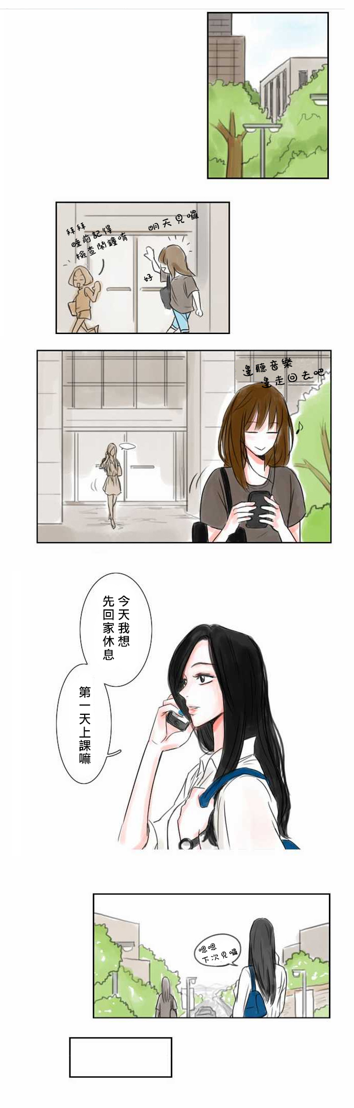 怦然心情第1话图