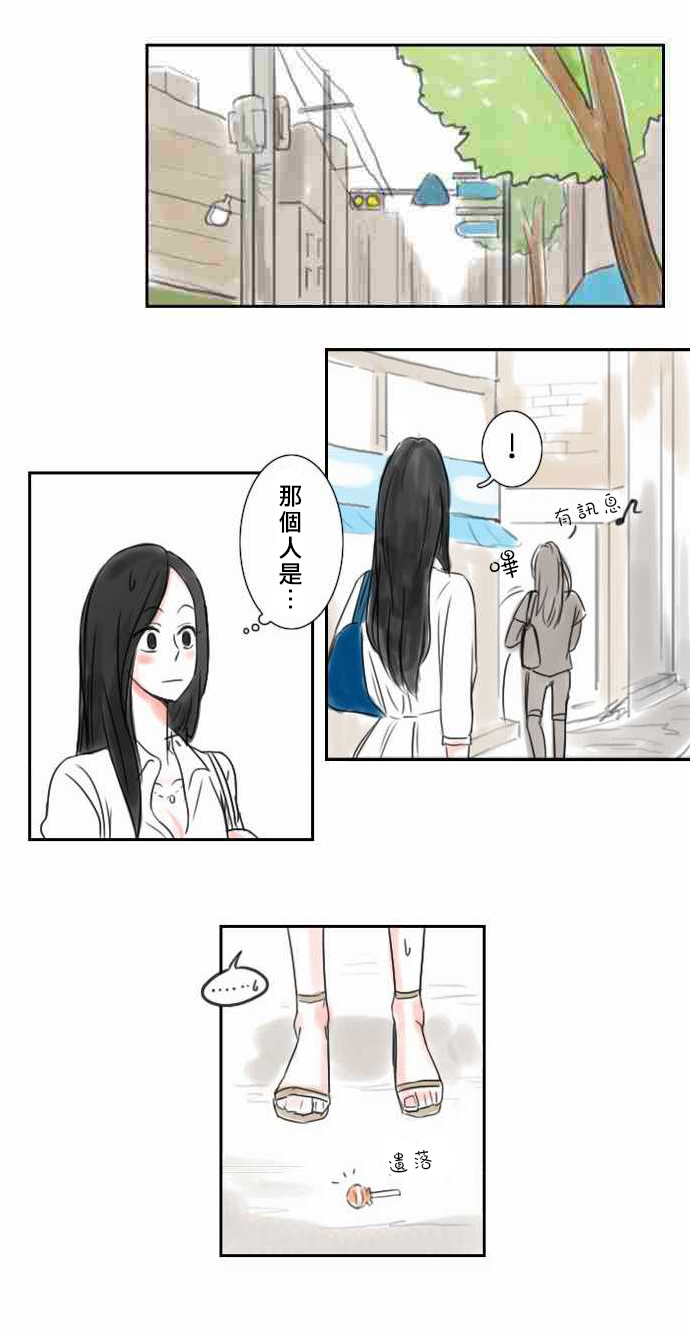 怦然心情第1话图