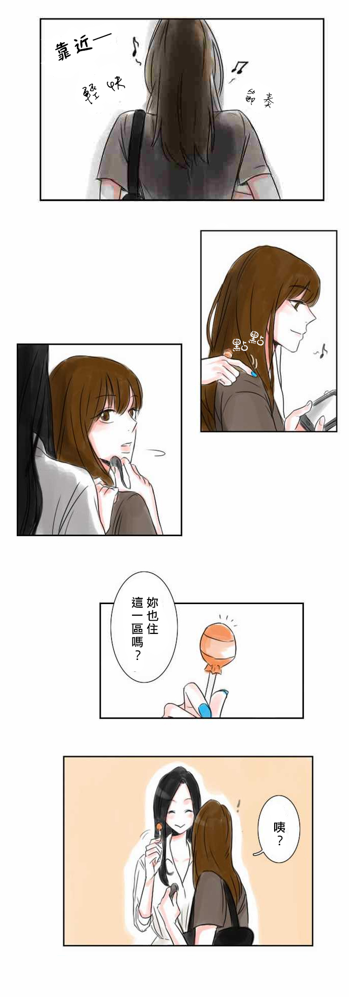 怦然心情第1话图