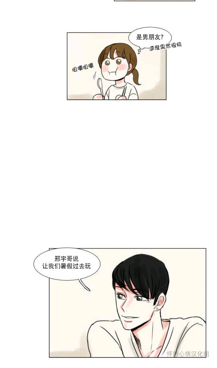 怦然心情第12话图