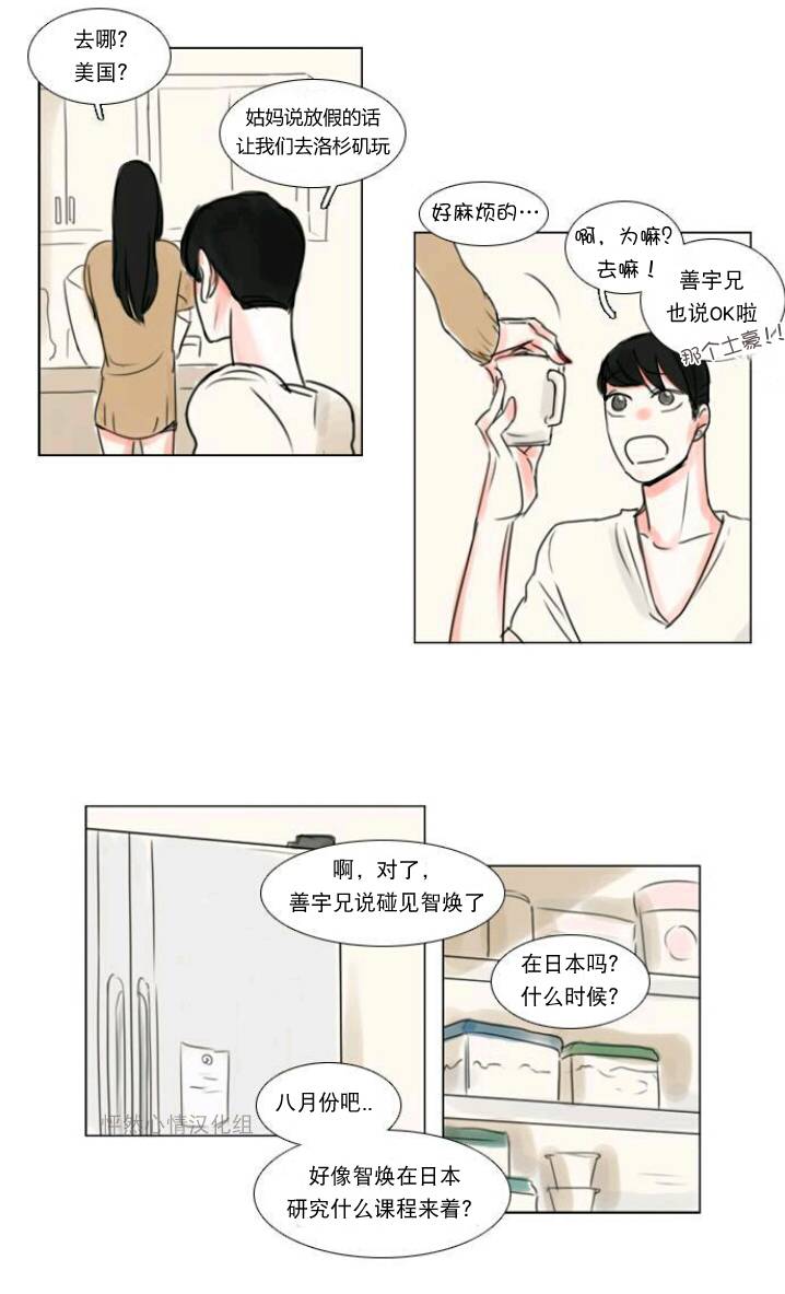 怦然心情第12话图