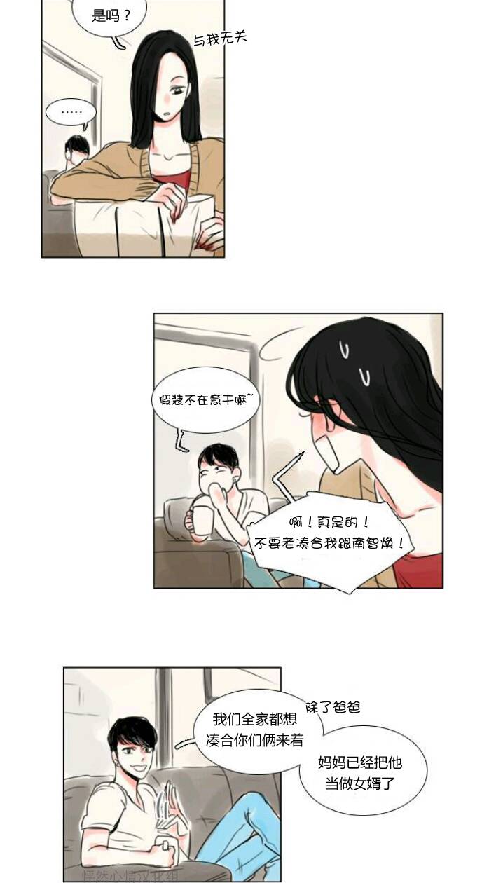 怦然心情第12话图