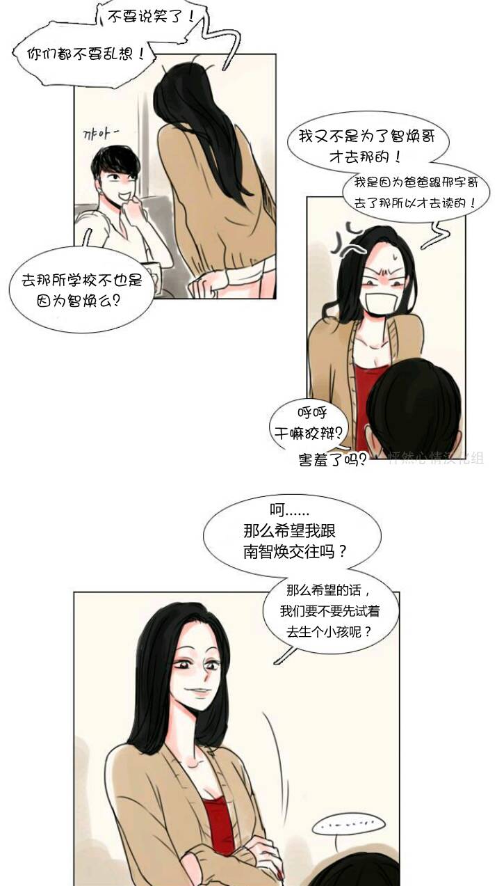 怦然心情第12话图