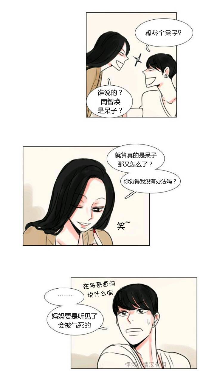 怦然心情第12话图