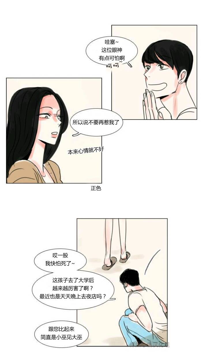 怦然心情第12话图