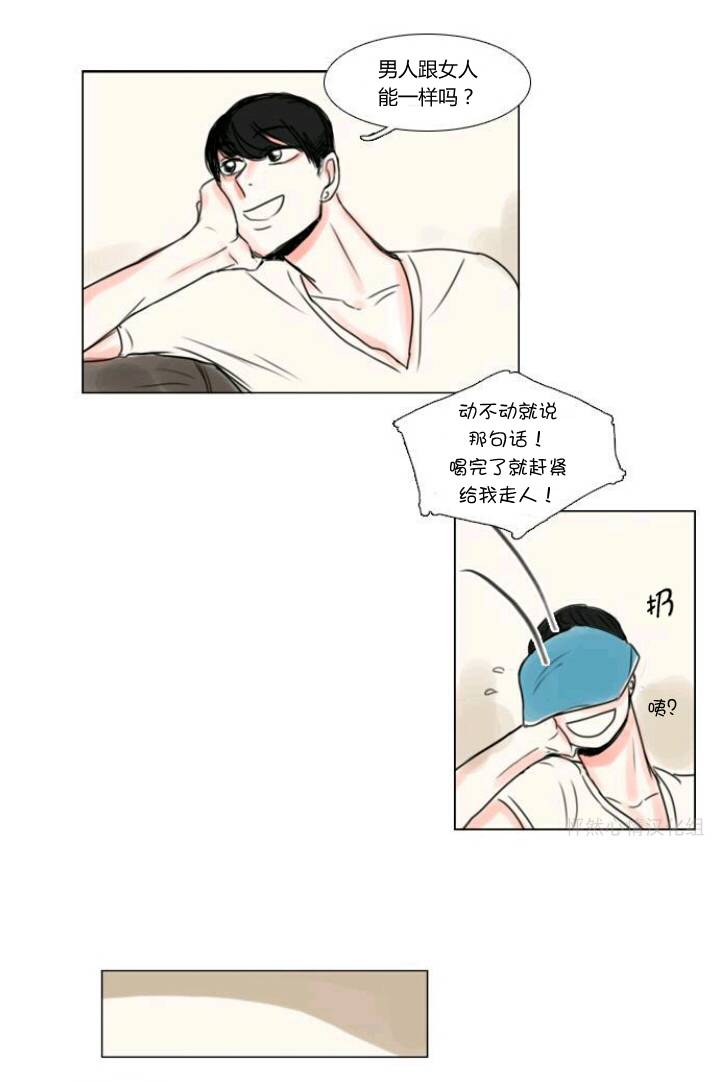 怦然心情第12话图