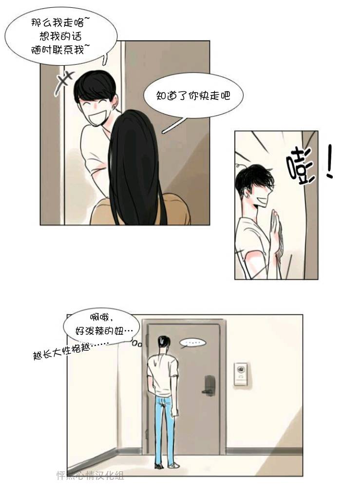 怦然心情第12话图