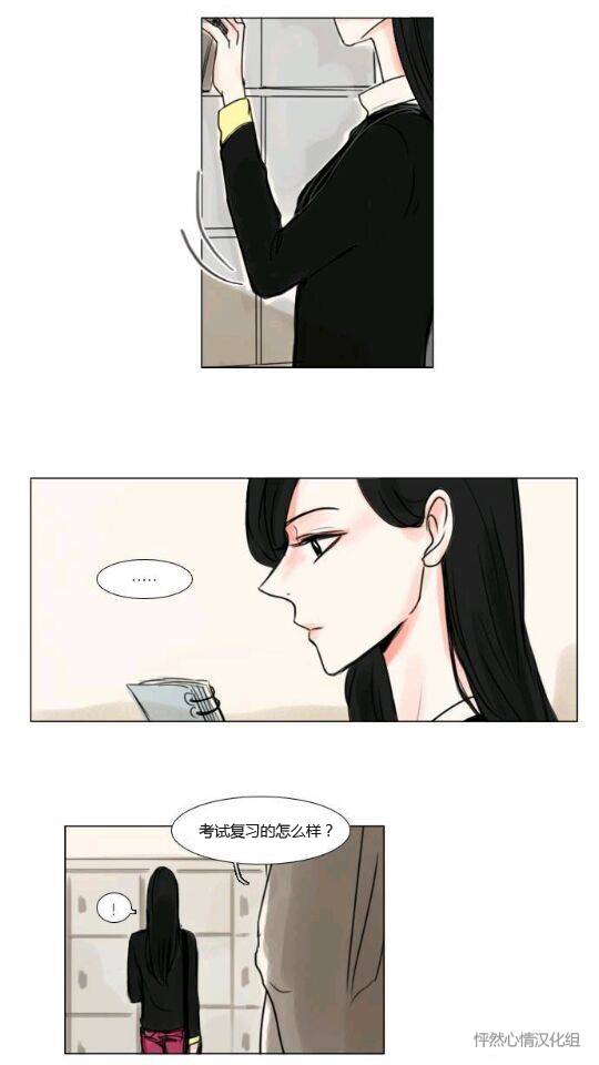 怦然心情第13话图