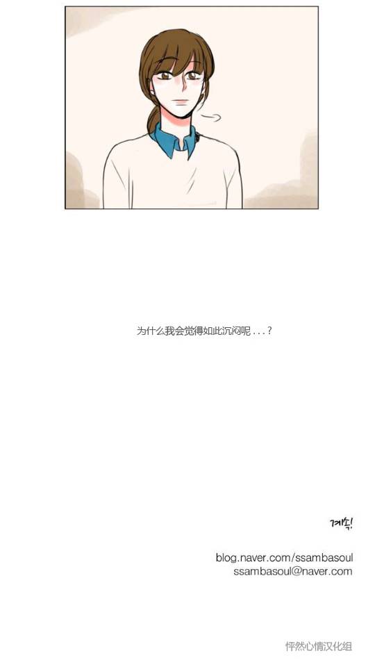 怦然心情第13话图