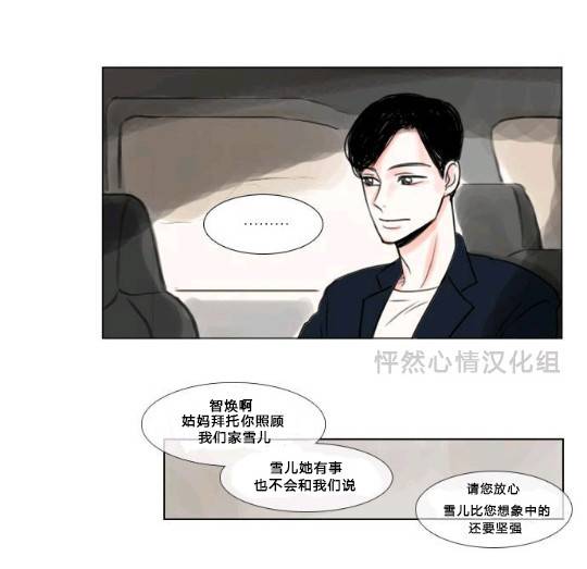 怦然心情第14话图