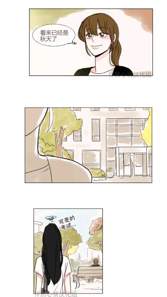 怦然心情第15话图