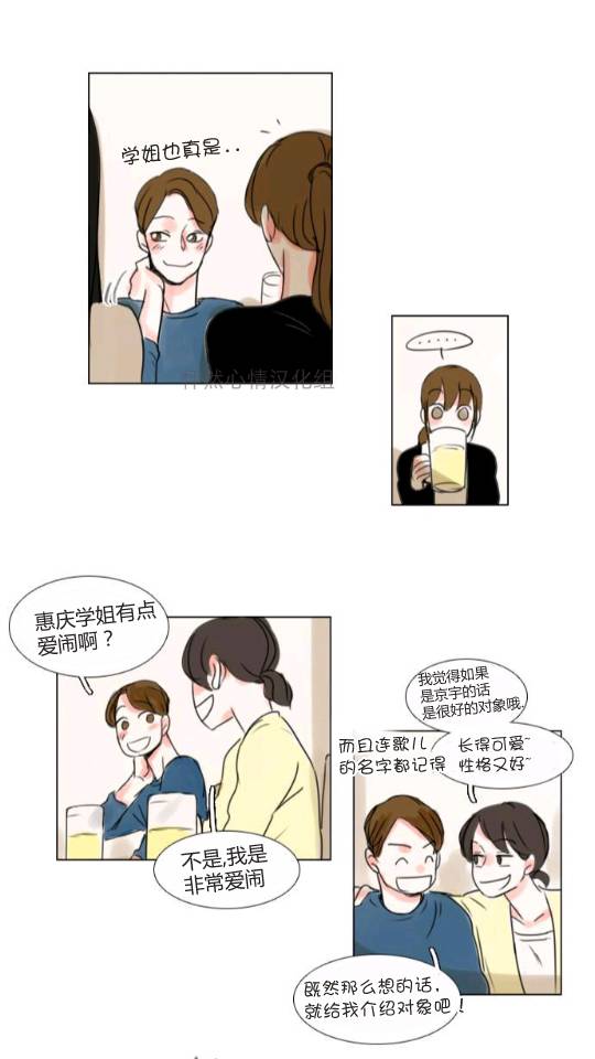 怦然心情第15话图