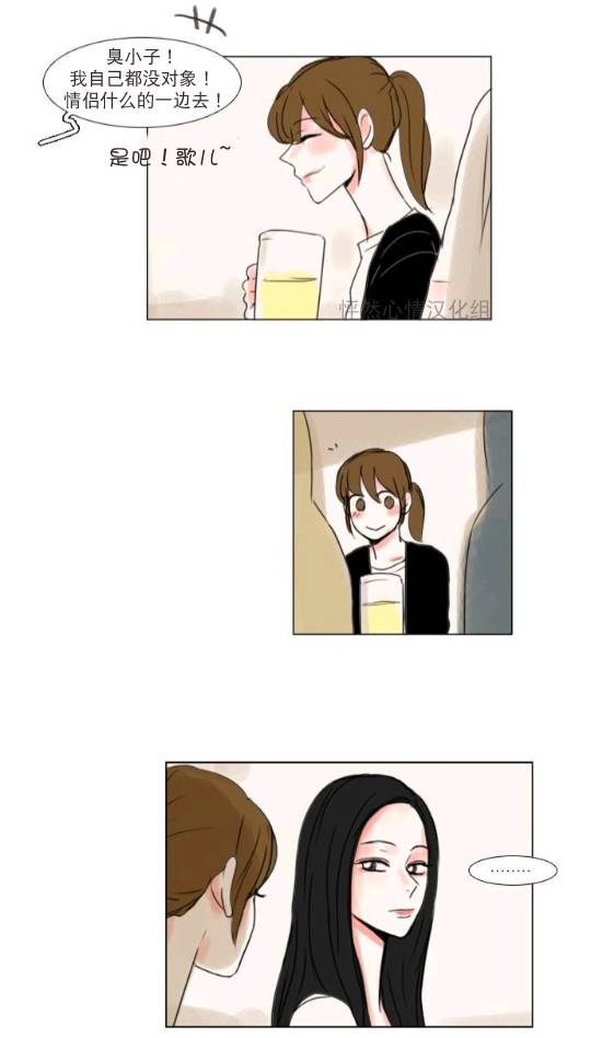 怦然心情第15话图