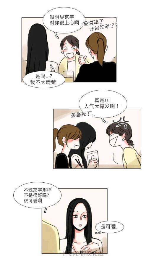 怦然心情第15话图