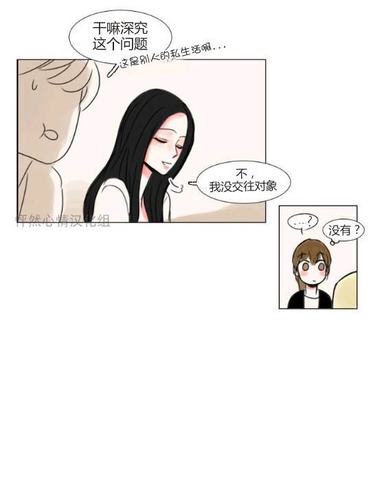 怦然心情第15话图