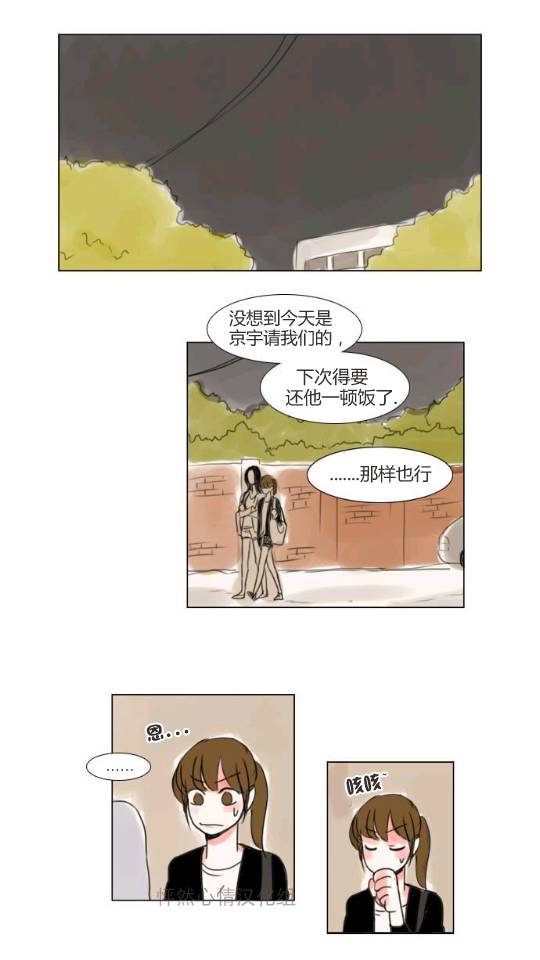 怦然心情第15话图