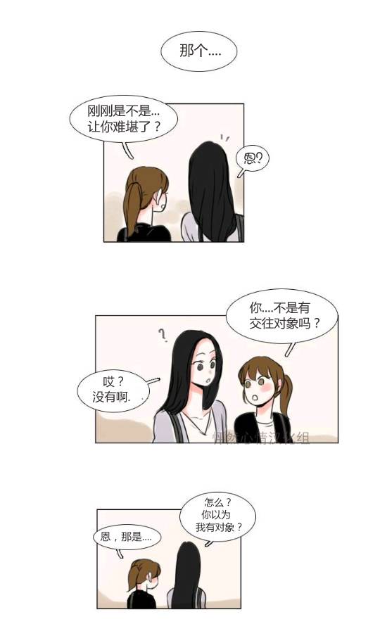 怦然心情第15话图