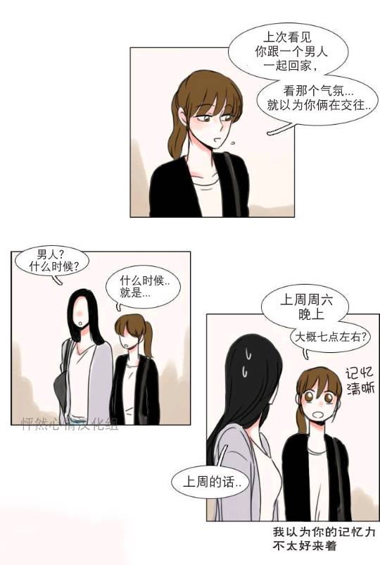 怦然心情第15话图