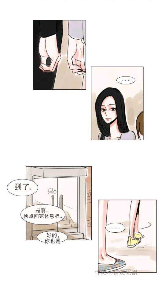 怦然心情第15话图