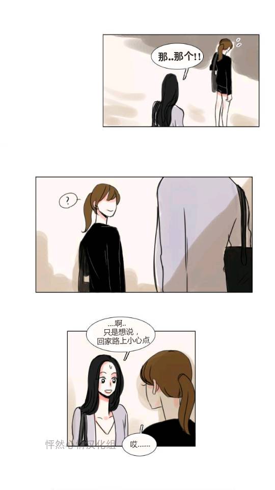 怦然心情第15话图