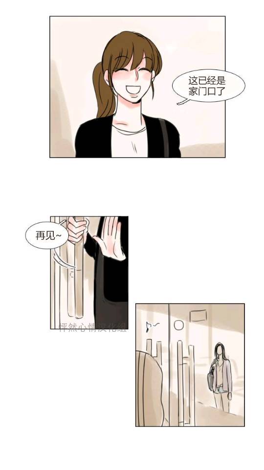 怦然心情第15话图