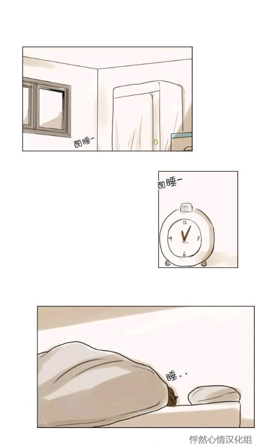 怦然心情第16话图