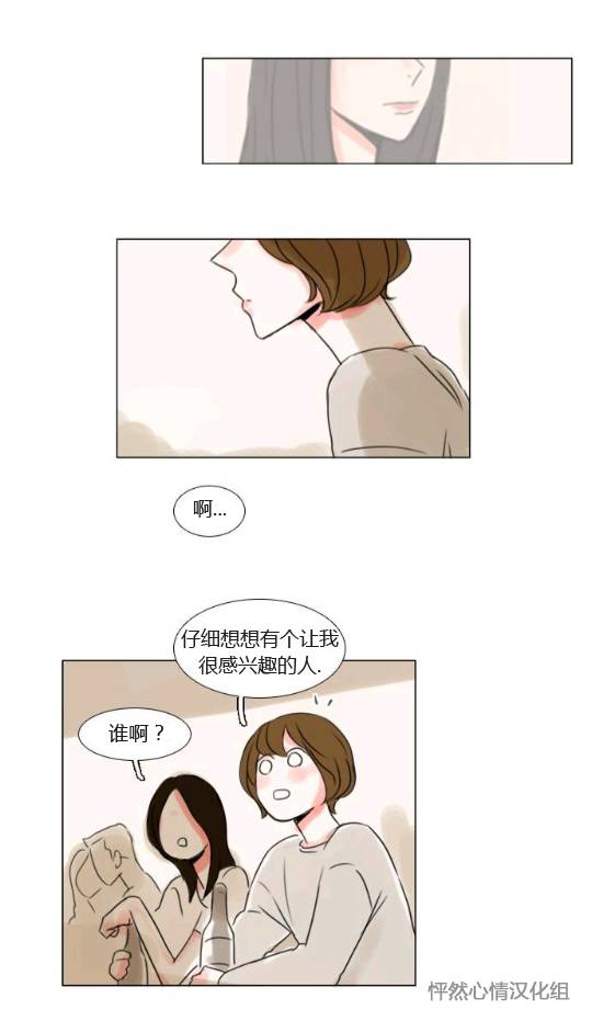 怦然心情第16话图