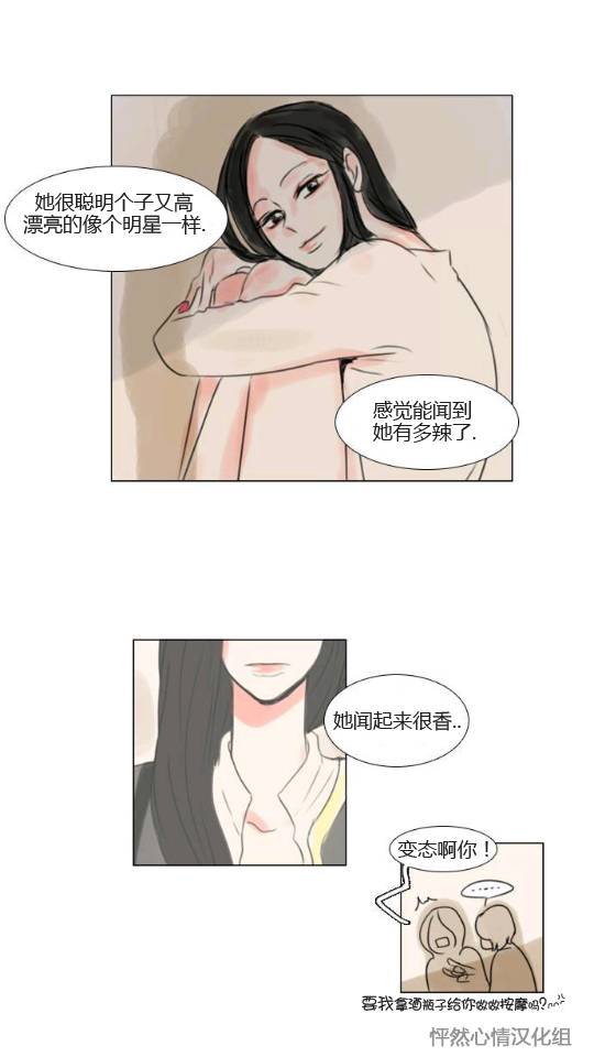 怦然心情第16话图