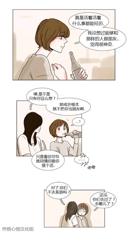 怦然心情第16话图