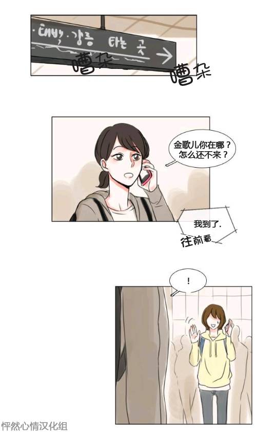 怦然心情第16话图