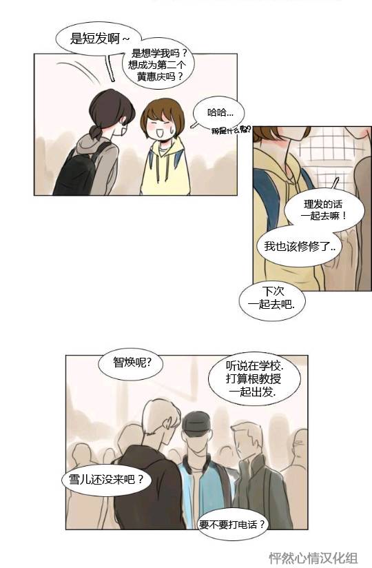 怦然心情第16话图