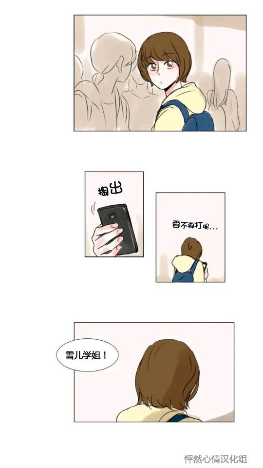 怦然心情第16话图