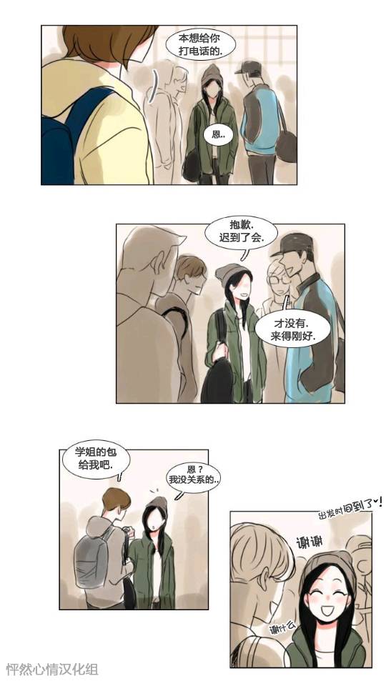 怦然心情第16话图