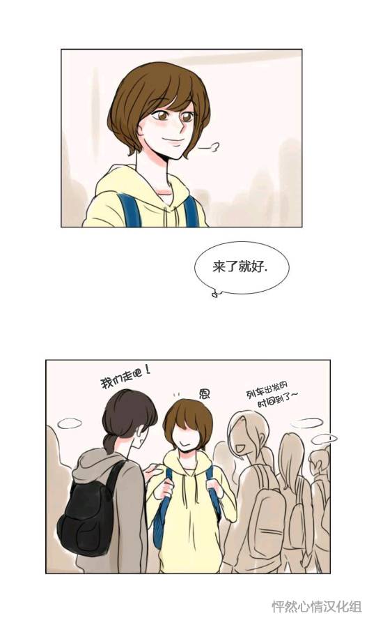 怦然心情第16话图